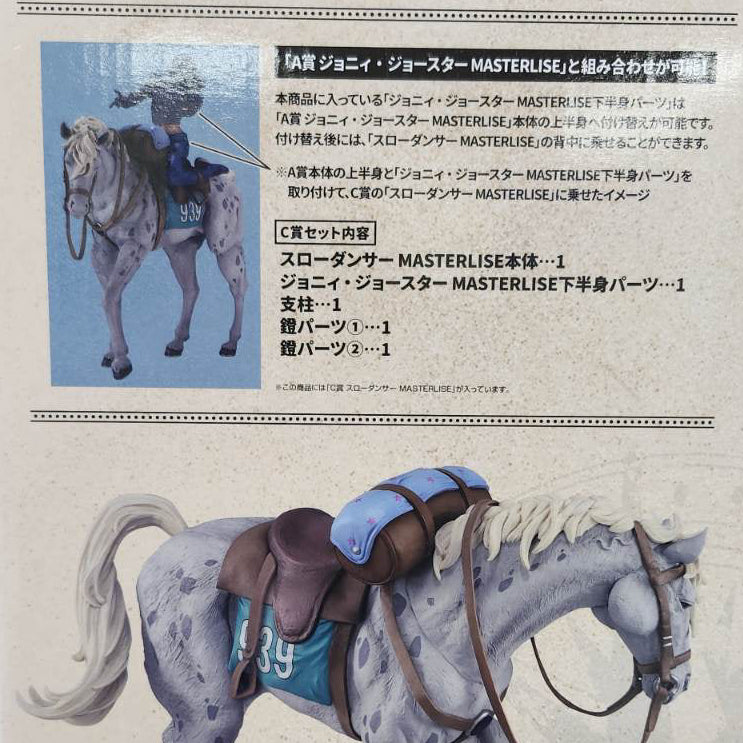 Slow Dancer JoJo's Bizarre Adventure: Steel Ball Run MASTERLISE C Prize