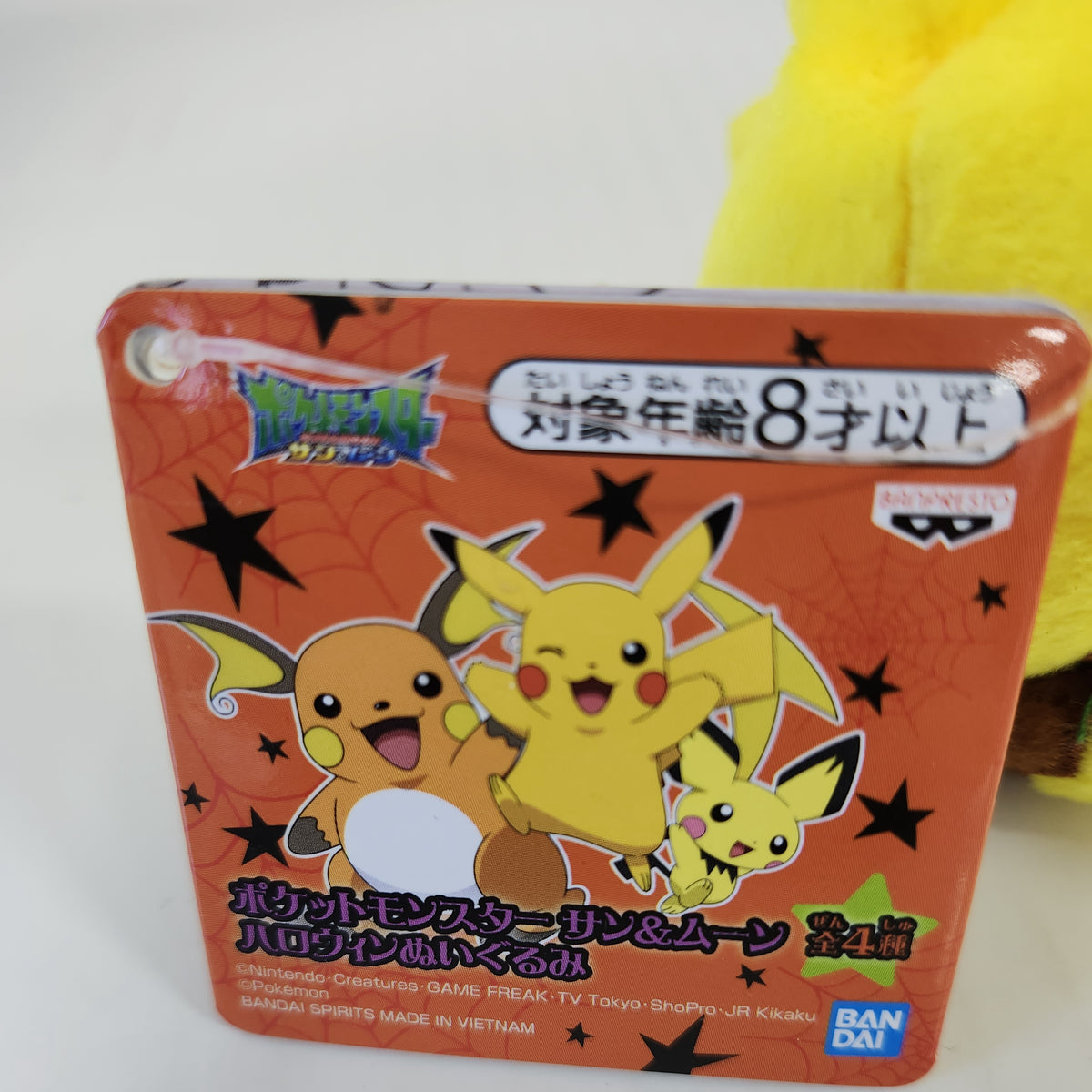 Pikachu Pokémon Sun & Moon Halloween Plush