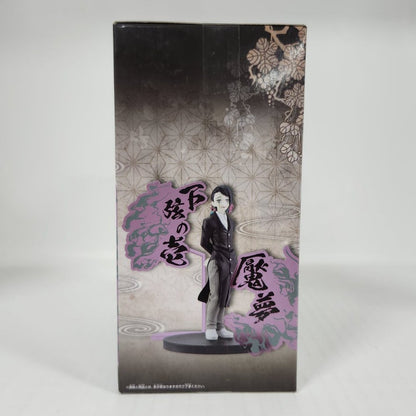 Muzan Kibutsuji Demon Slayer: Kimetsu no Yaiba Oni no Sou Vol. 7 Figure