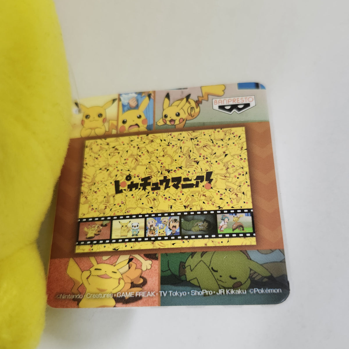 Pokémon - Pikachu Plush