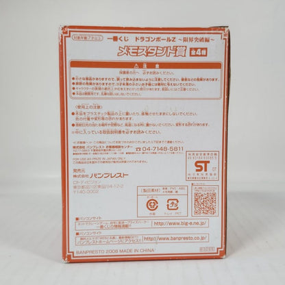 Son Goku Dragon Ball Z Ichiban Kuji Limit Break Saga Memo Stand