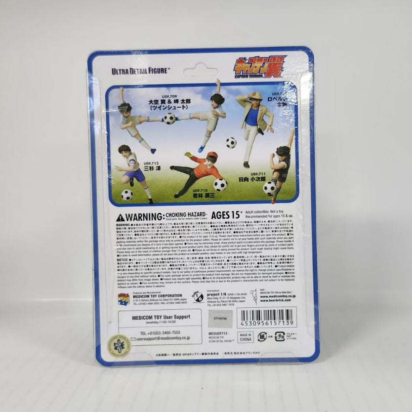 Roberto Hongo Captain Tsubasa Series 2 Ultra Detail Figure No. 713
