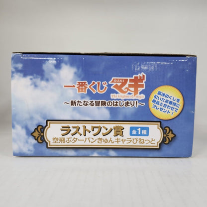 Aladdin Magi: The Kingdom of Magic Ichiban Kuji Last One Flying Turban Kyun-Chara Vignette