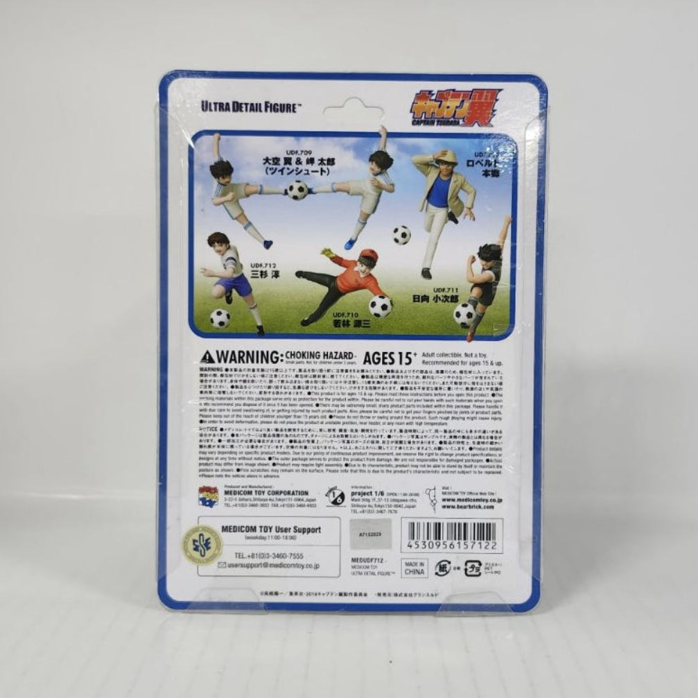 Jun Misugi Captain Tsubasa UDF Series 2