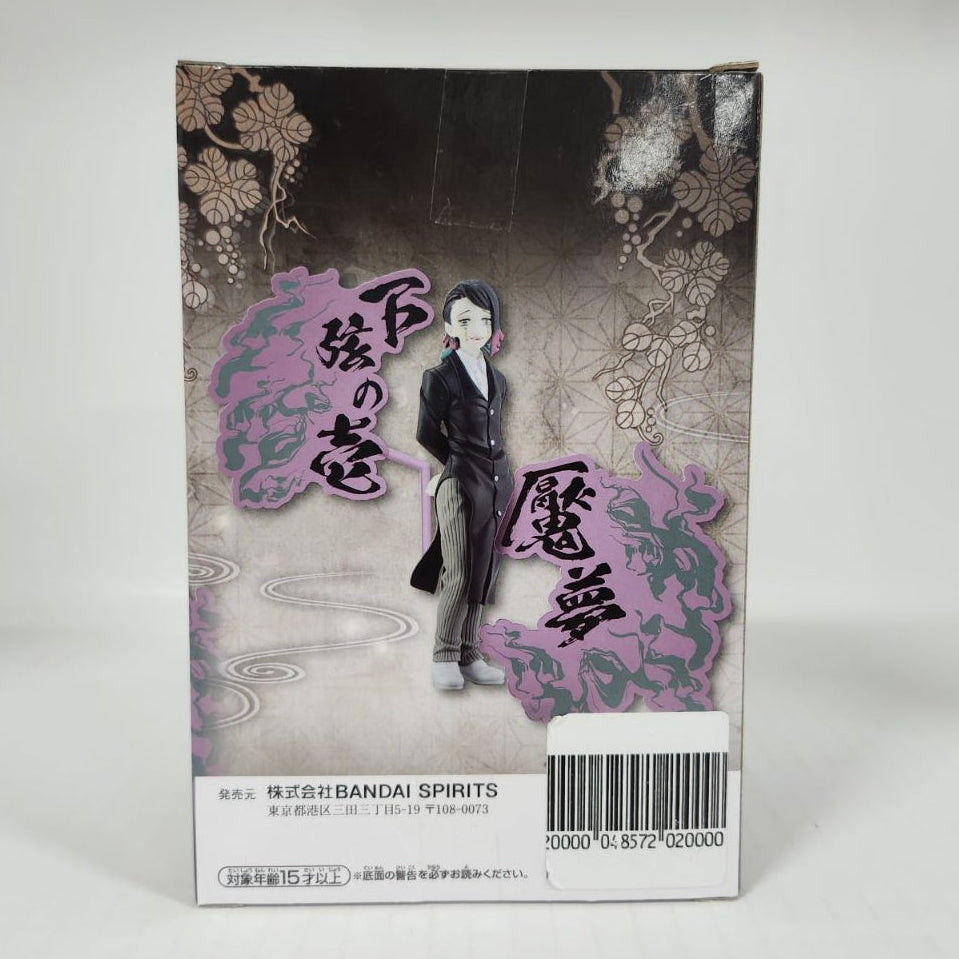 Muzan Kibutsuji Demon Slayer: Kimetsu no Yaiba Oni no Sou Vol. 7 Figure