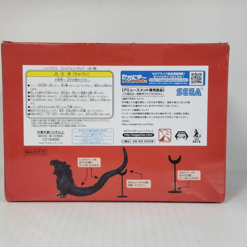 Shin Godzilla Premium Figure