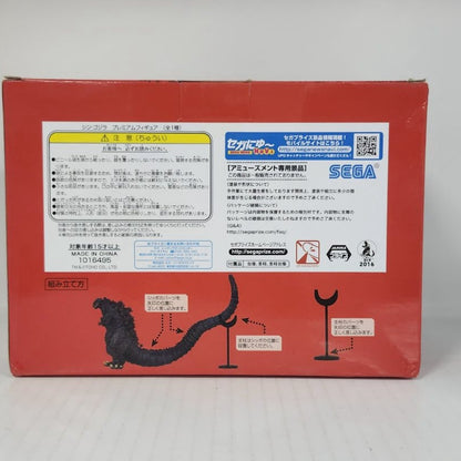 Shin Godzilla Premium Figure