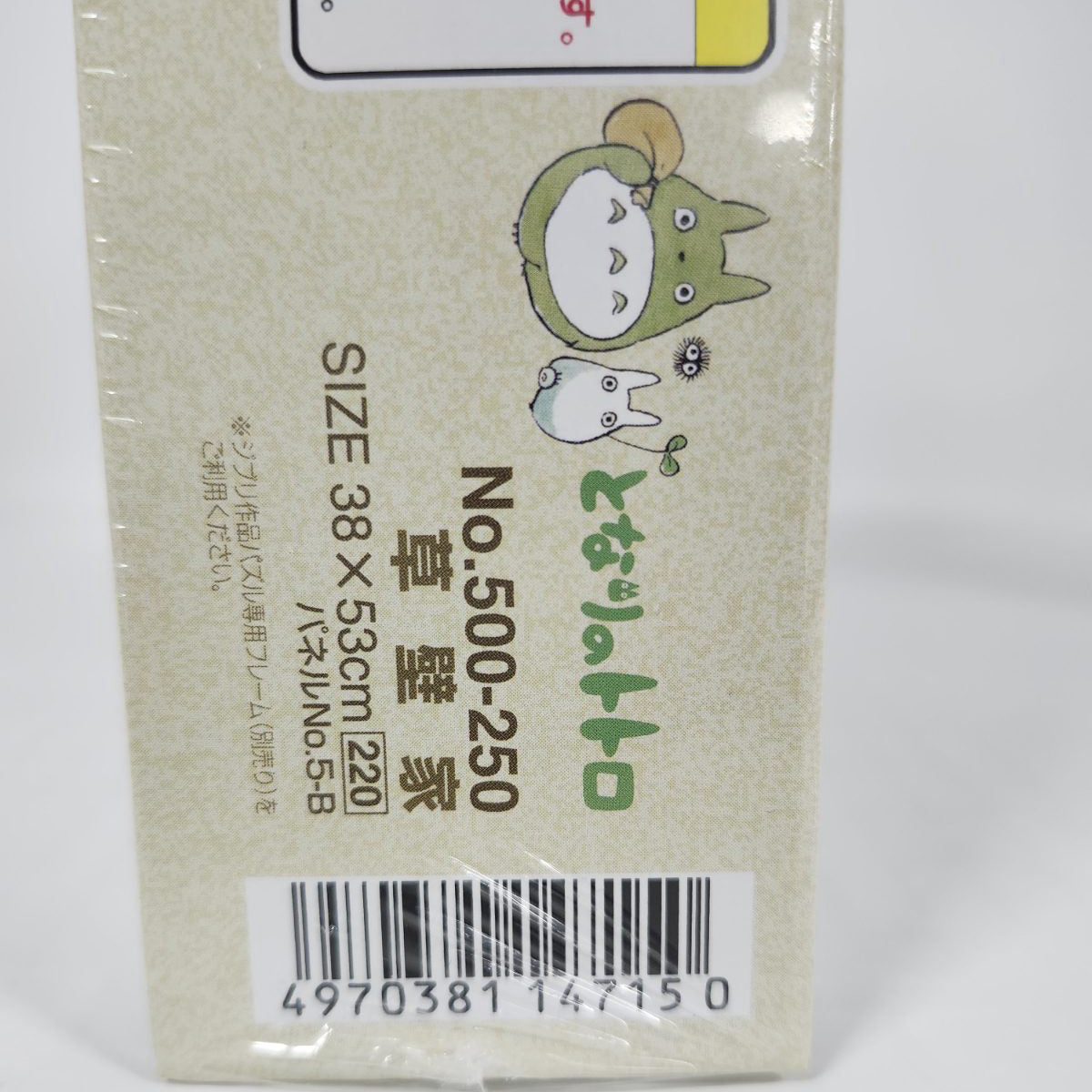 Totoro My Neighbor Totoro Kusakabe Family 500-Piece Jigsaw Puzzle