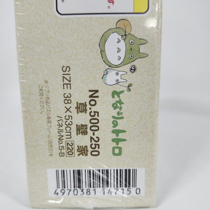 Totoro My Neighbor Totoro Kusakabe Family 500-Piece Jigsaw Puzzle