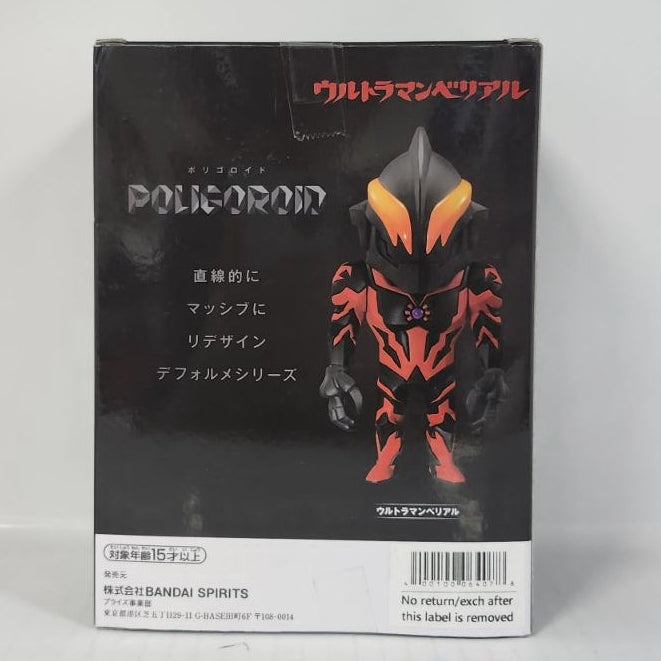 Ultraman Belial POLYGO