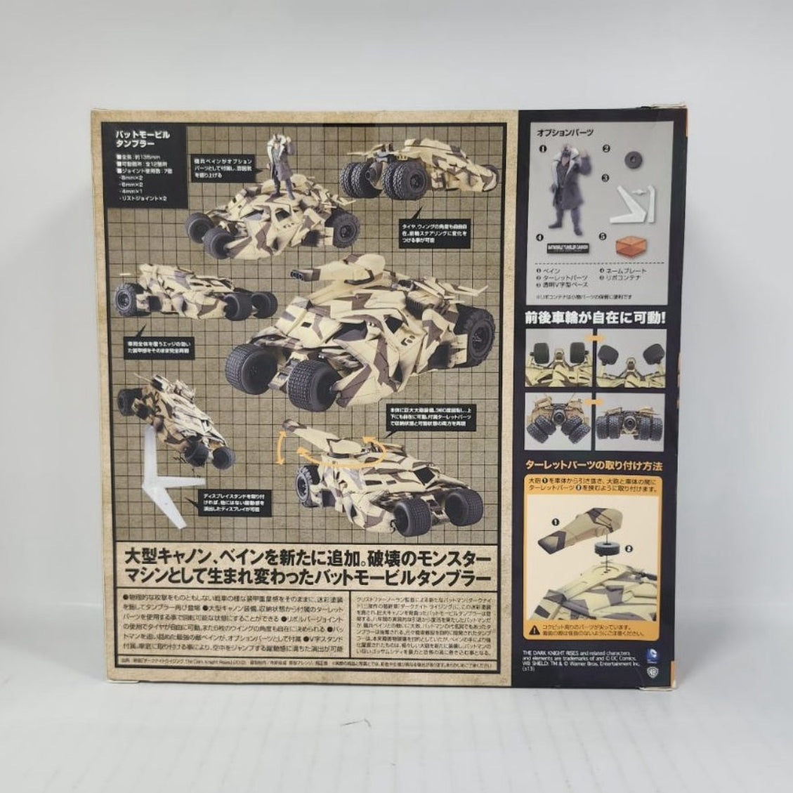 Batmobile Tumbler Cannon Batman SCI-FI Revoltech No. 047