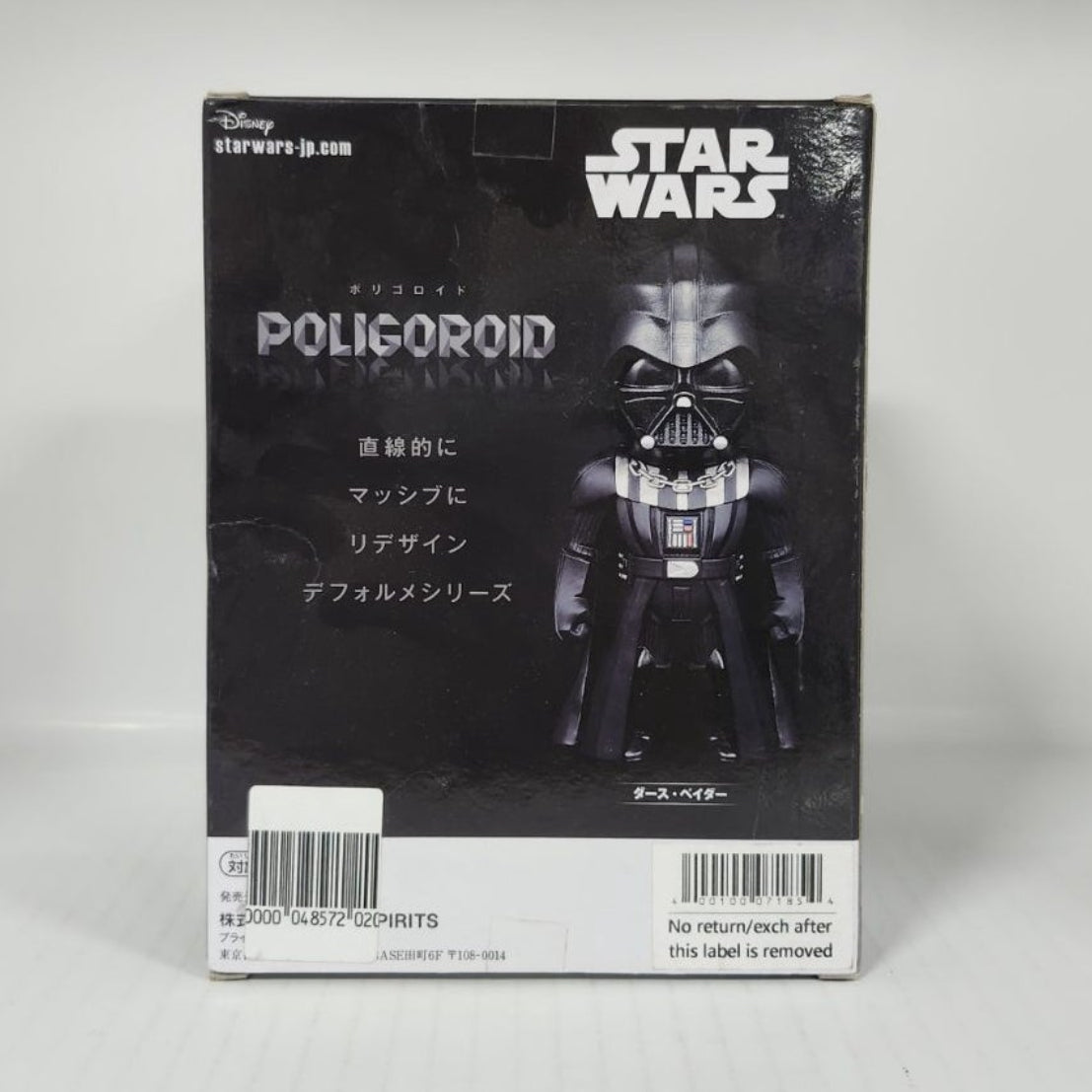 Darth Vader Star Wars POLIGOROID