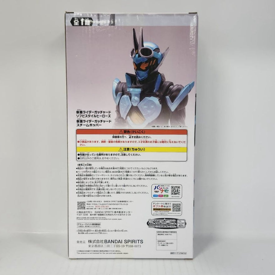 Kamen Rider Gotchard SteamHopper Sofvi Style Heroes