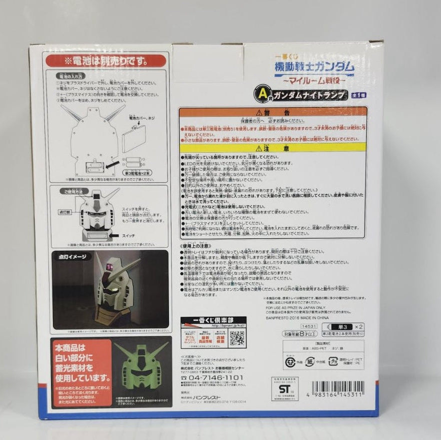 Gundam Mobile Suit Gundam Ichiban Kuji My Room Campaign Night Lamp