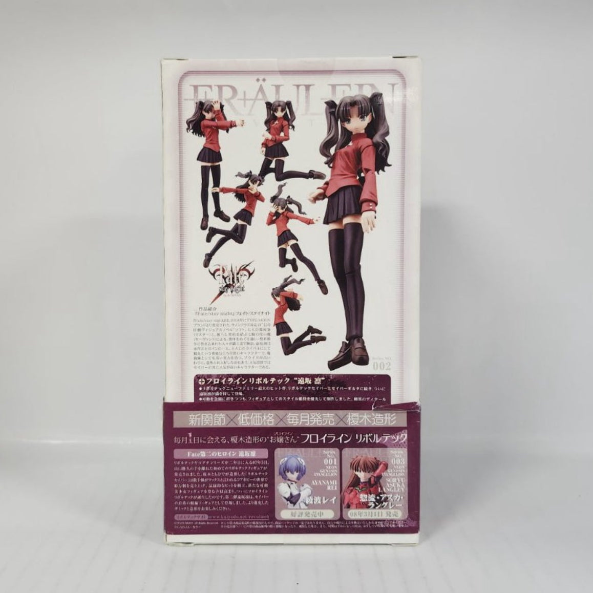 Rin Tohsaka Fate/stay night Fraulein Revoltech No. 002