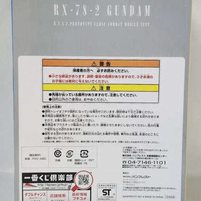 RX-78-2 Gundam Mobile Suit Gundam 35th Anniversary Ichiban Kuji A Award
