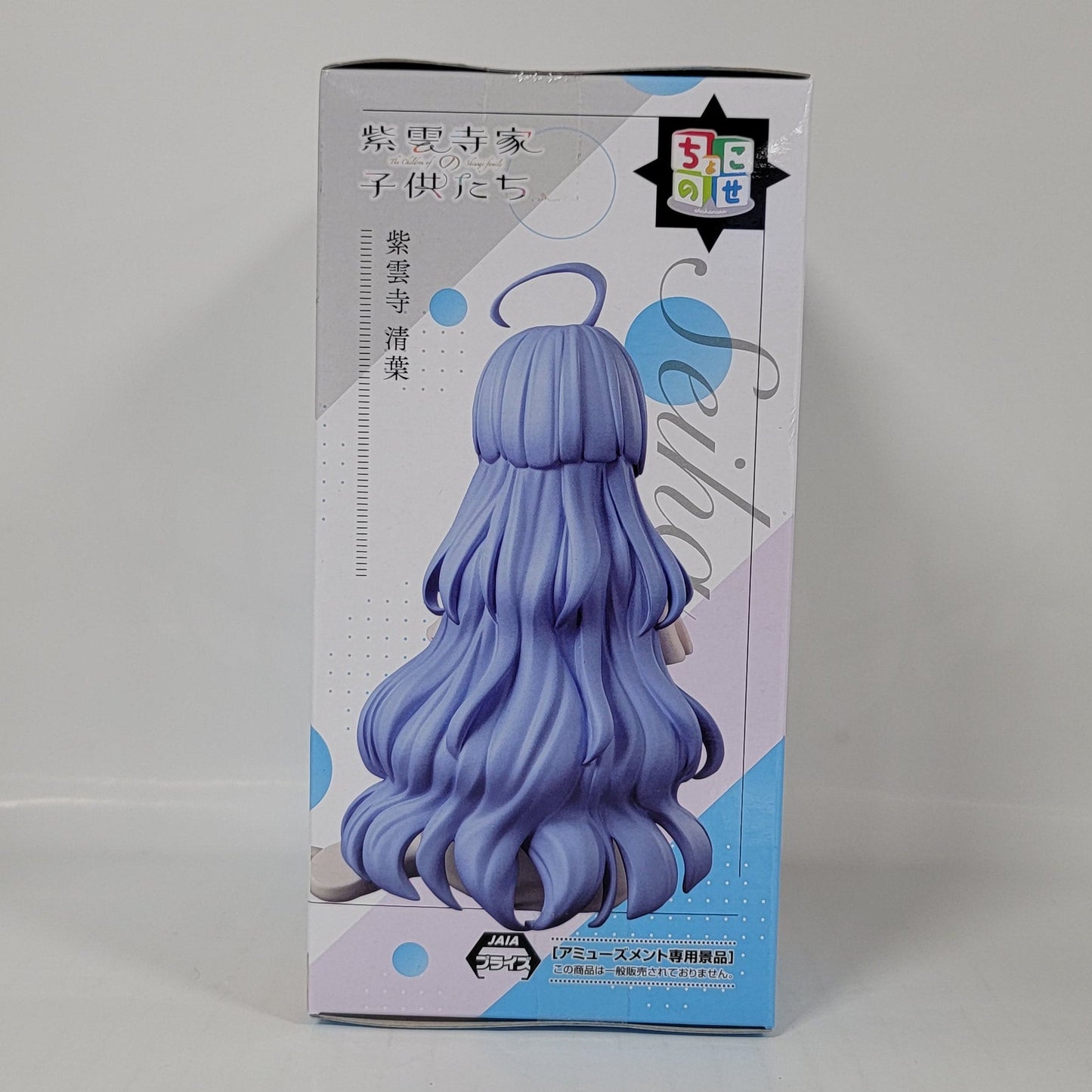 The Children of Shiunji Family – Kiyoha Shiunji Figure