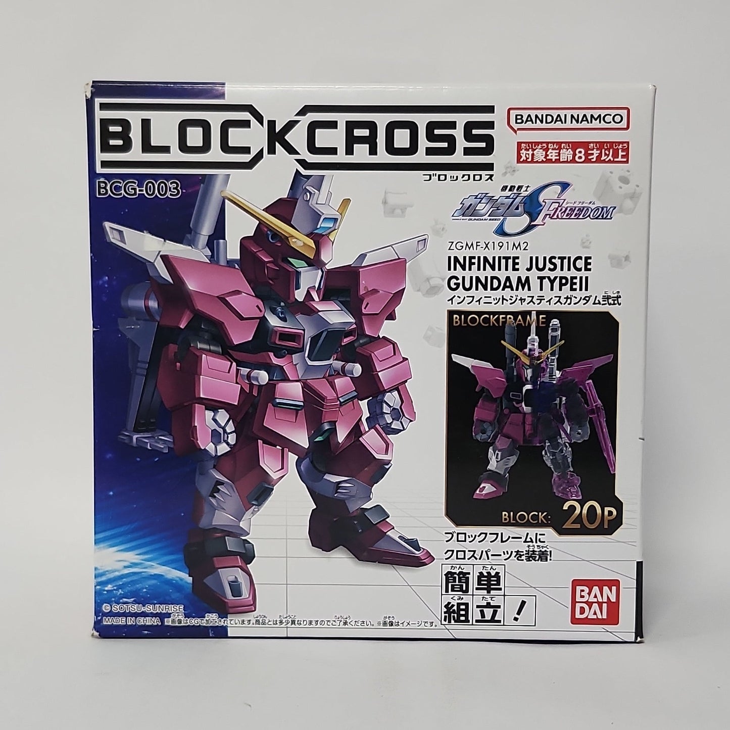 Mobile Suit Gundam SEED Freedom – Infinite Justice Gundam Type II BLOCKCROSS Model Kit