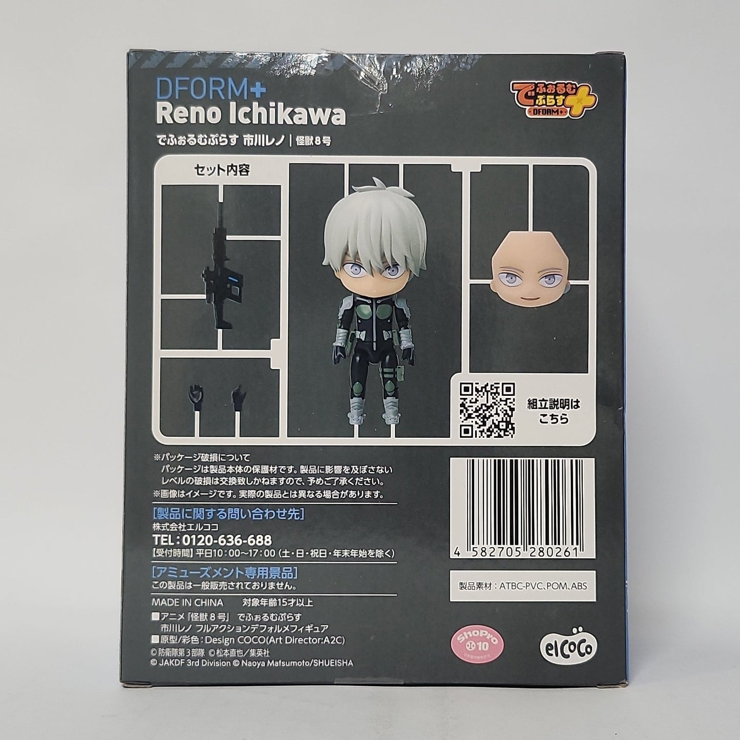 Kaiju No. 8 – Reno Ichikawa DFORM+ Figure