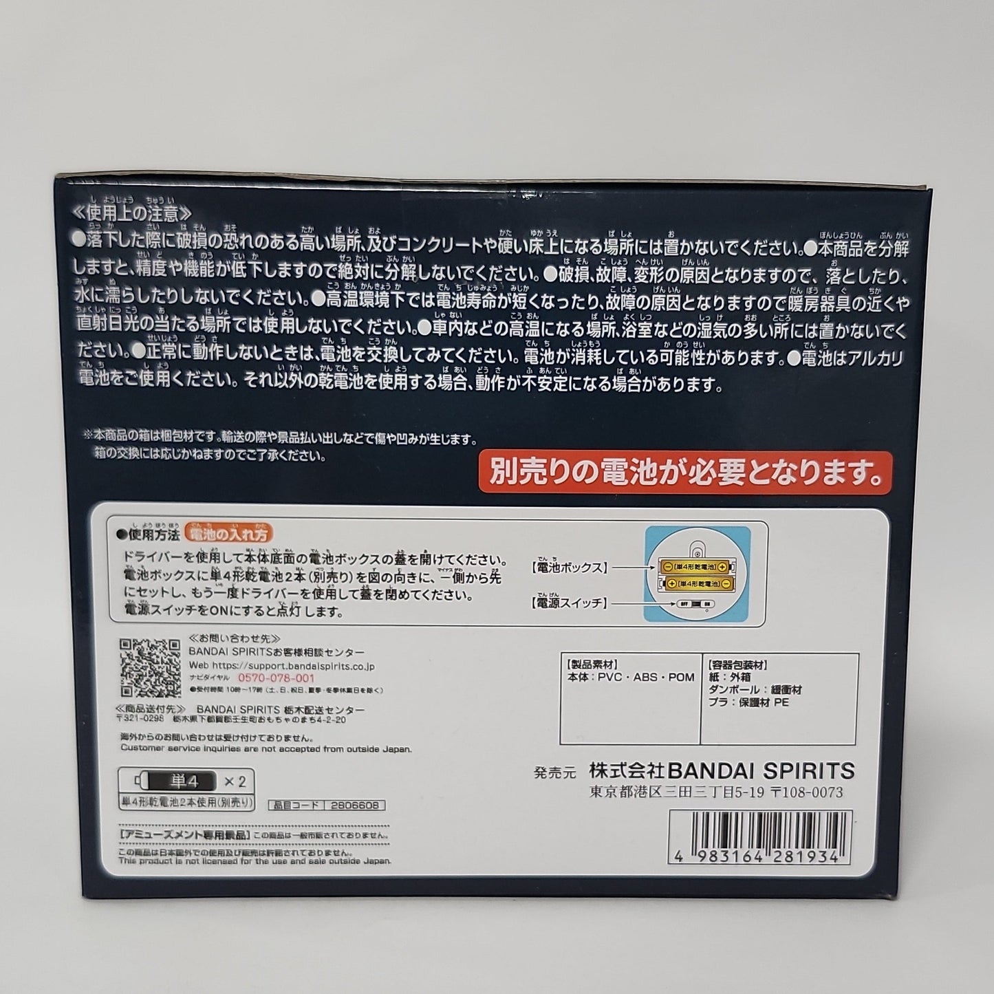 Jujutsu Kaisen – Prison Realm Room Light