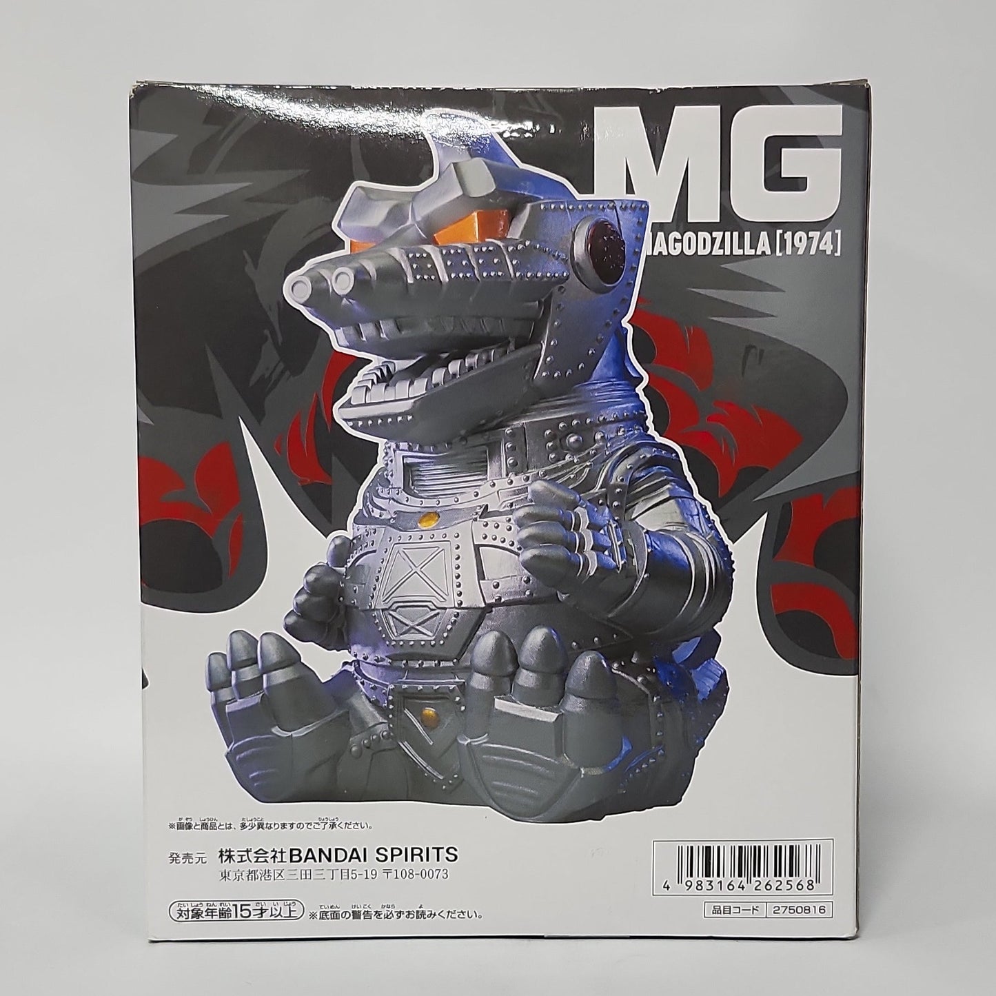 Godzilla vs. Mechagodzilla – Mechagodzilla (1974) Sofubi-Style Figure - A