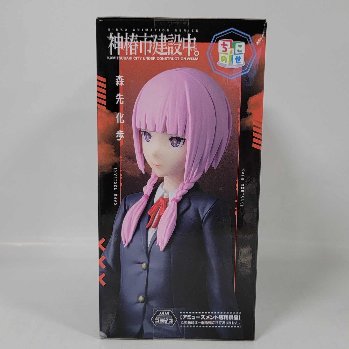 SEGA Kamitsubaki City Under Construction – Kafu Morisaki Figure