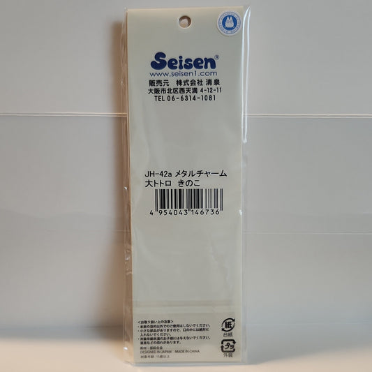 My Neighbor Totoro Soot Sprite - Totoro Mushroom Charm