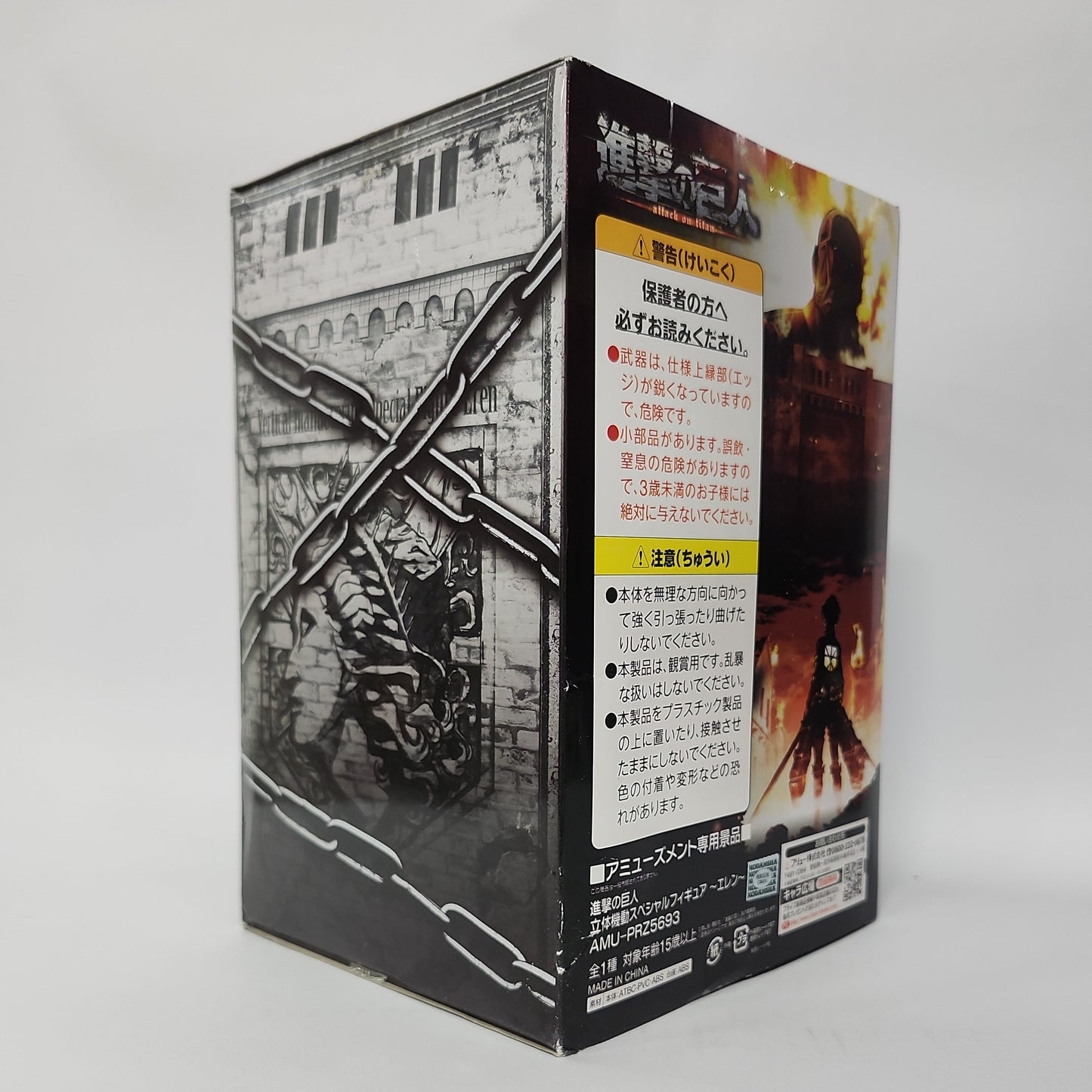 Attack on Titan – Eren Yeager Vertical Maneuver Figure
