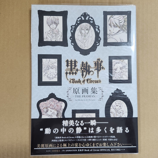 Black Butler – Book of Circus Animation Art Book
