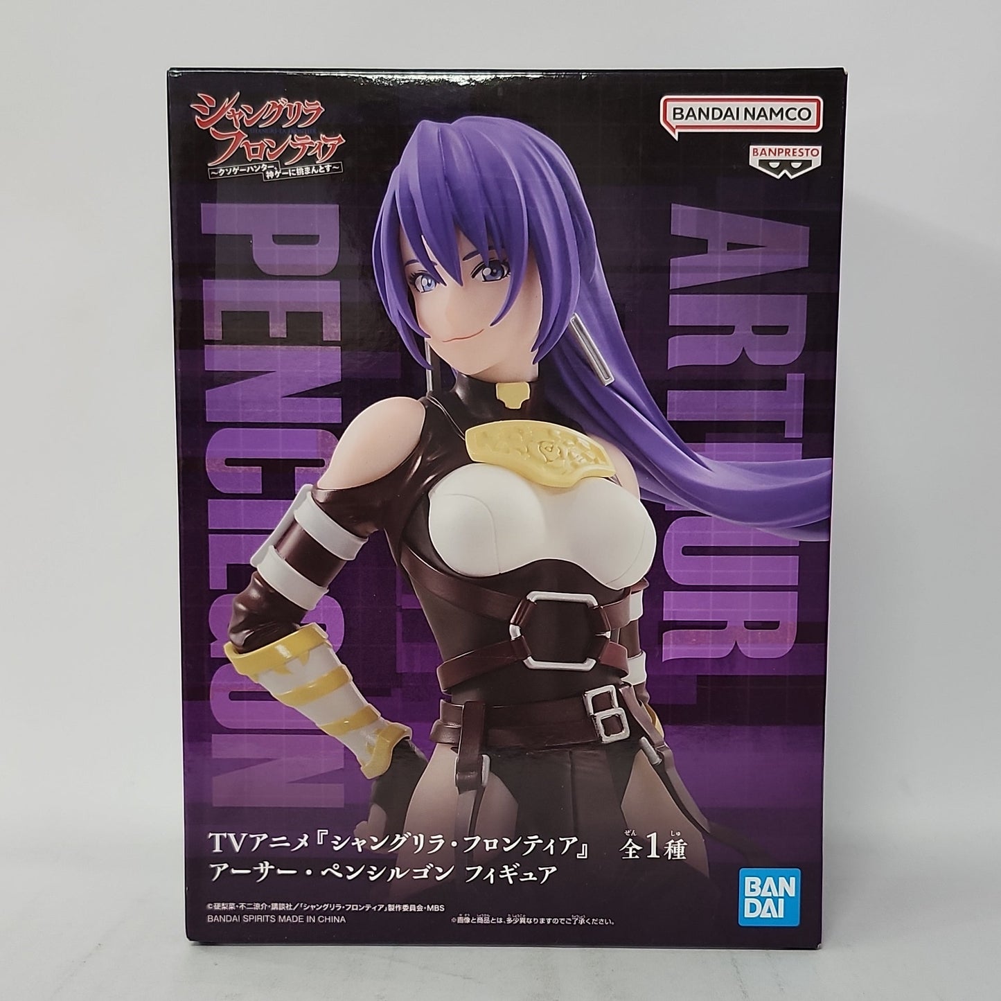 Shangri-La Frontier – Arthur Pencilgon Figure