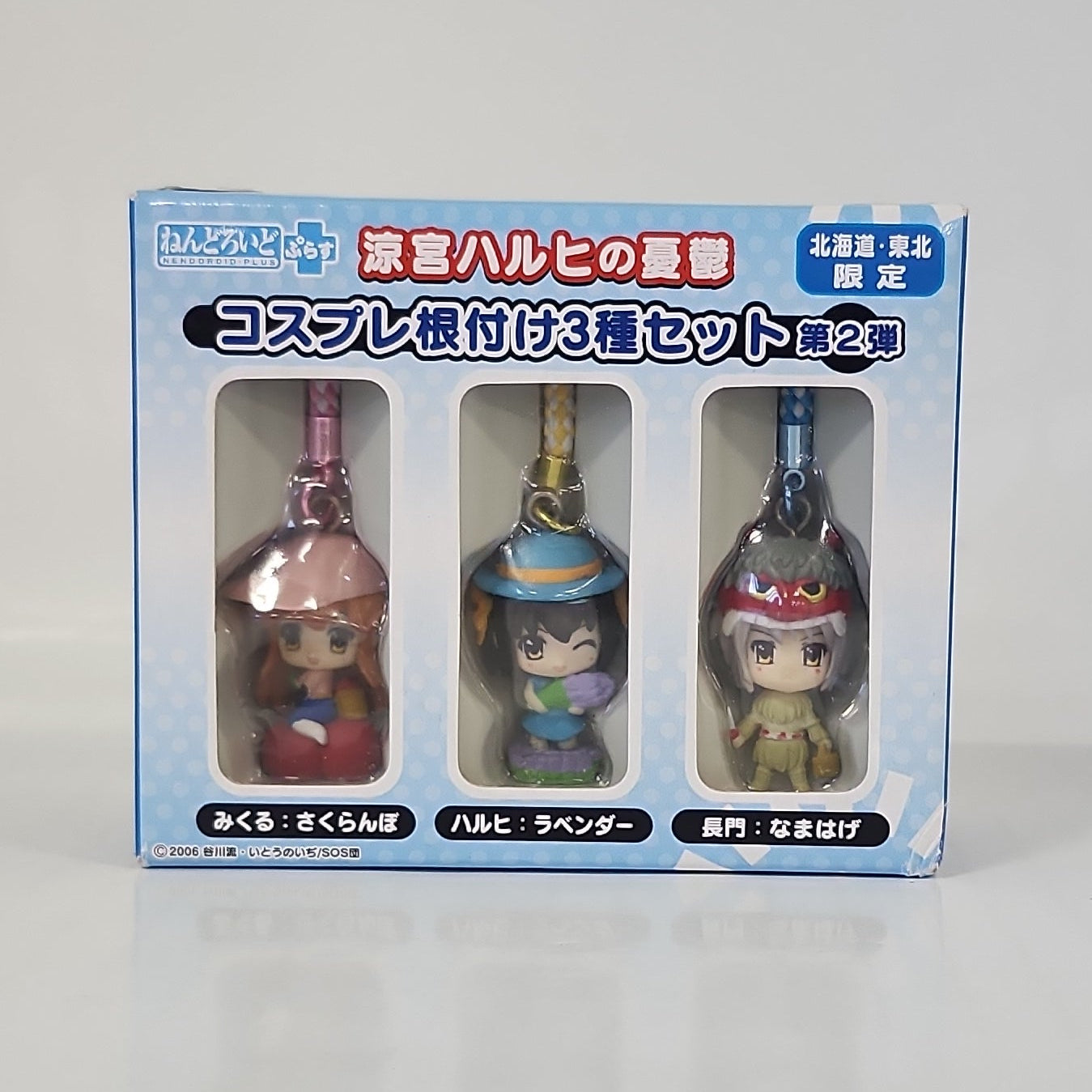 The Melancholy of Haruhi Suzumiya Cosplay Charm Strap Set (3-Piece Set) – Vol. 2