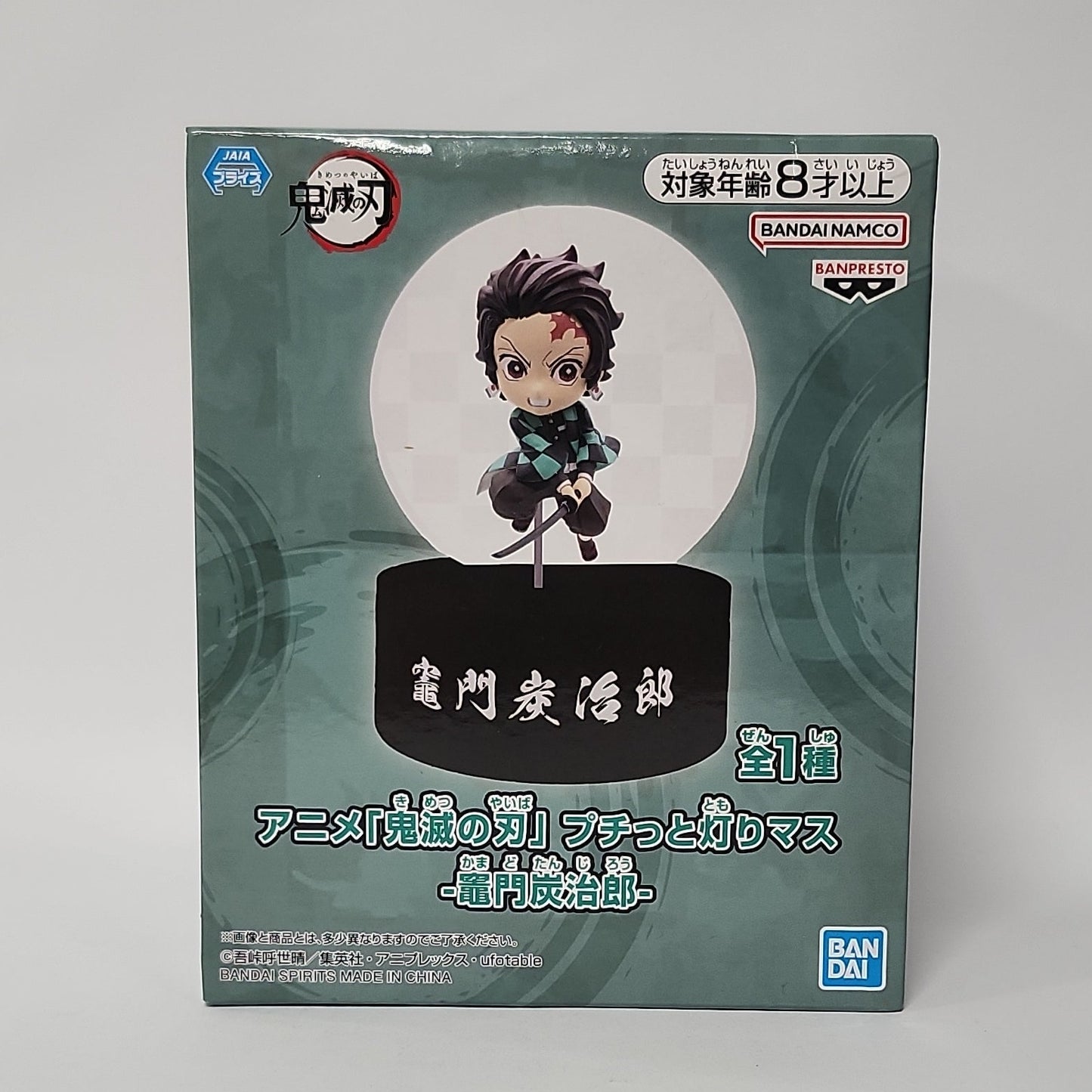 Demon Slayer: Kimetsu no Yaiba – Tanjiro Kamado Petit Chara Light Figure (Light-Up Display)