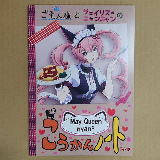 Steins;Gate – May Queen Nyan² Kurisu Notebook