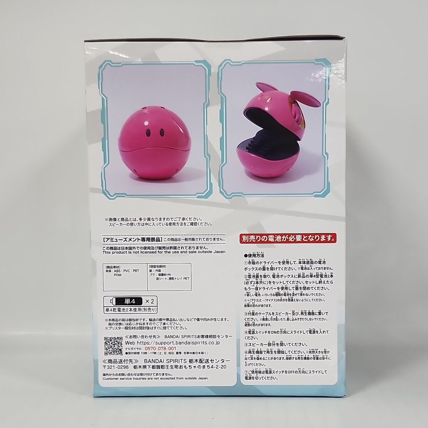 Limited - Mobile Suit Gundam SEED FREEDOM Haro Head Speaker (Pink)