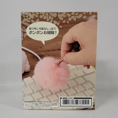 Final Fantasy XIV Pom-Pom Desk Cleaner (Silkie)