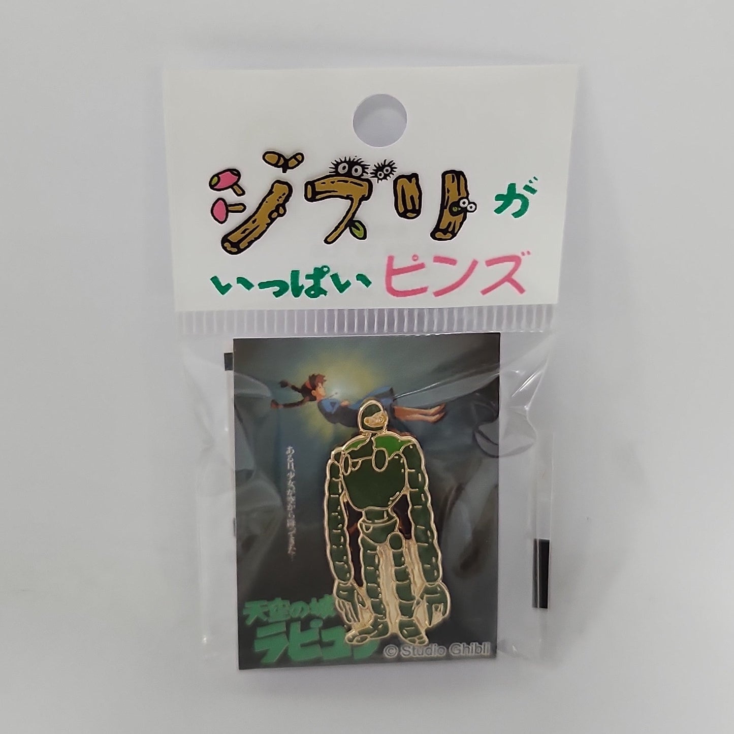 Castle in the Sky – Robot Soldier Metal Pin