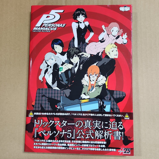 Persona 5 – Maniacus Official Analysis Book