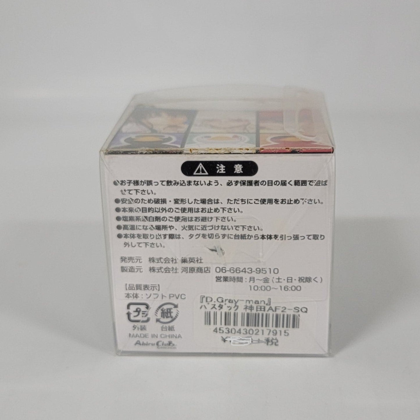 D.Gray-man Rubber Duck Figure – Allen Walker (Japan Release)