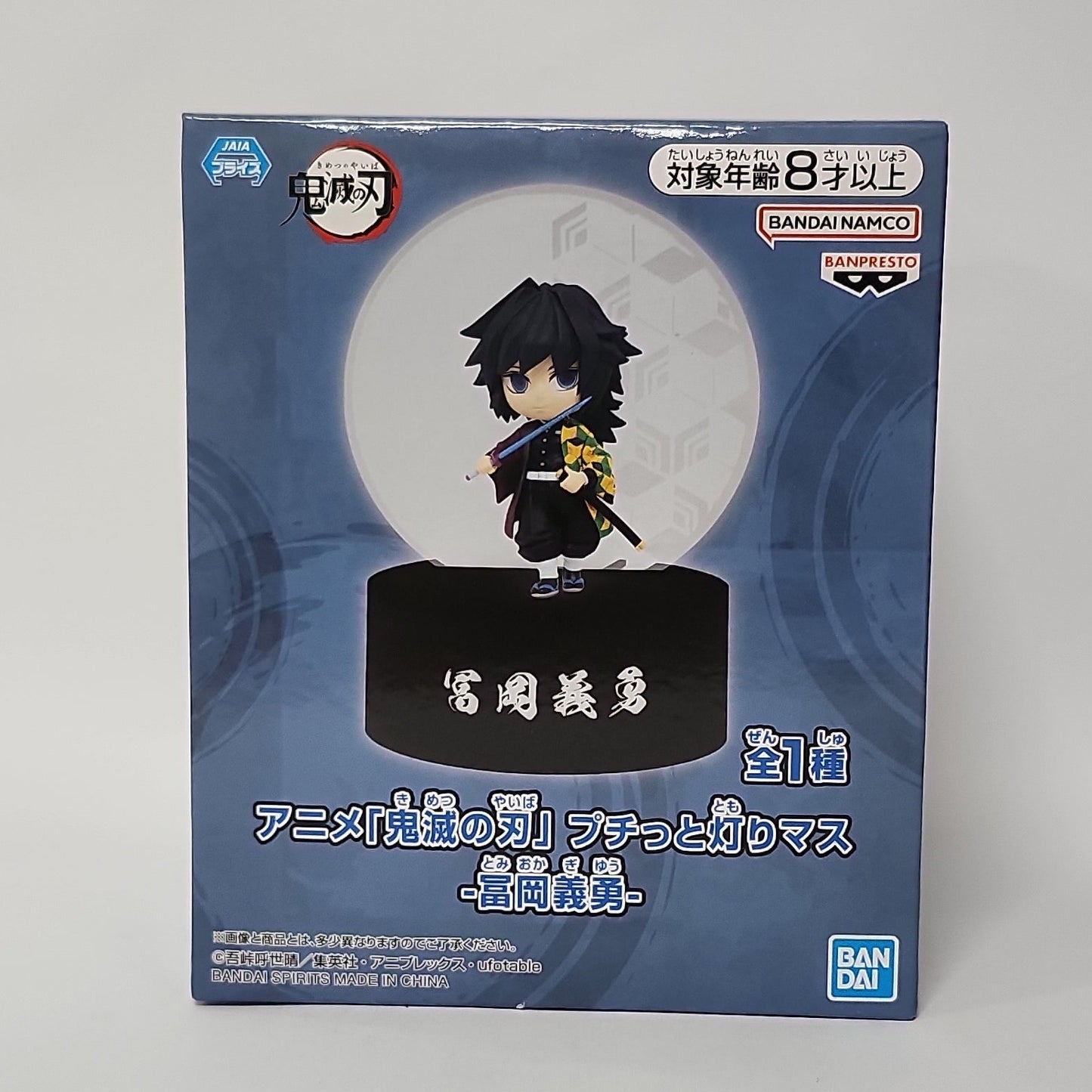 Demon Slayer: Kimetsu no Yaiba – Giyu Tomioka Petit Chara Light Figure (Light-Up Display)