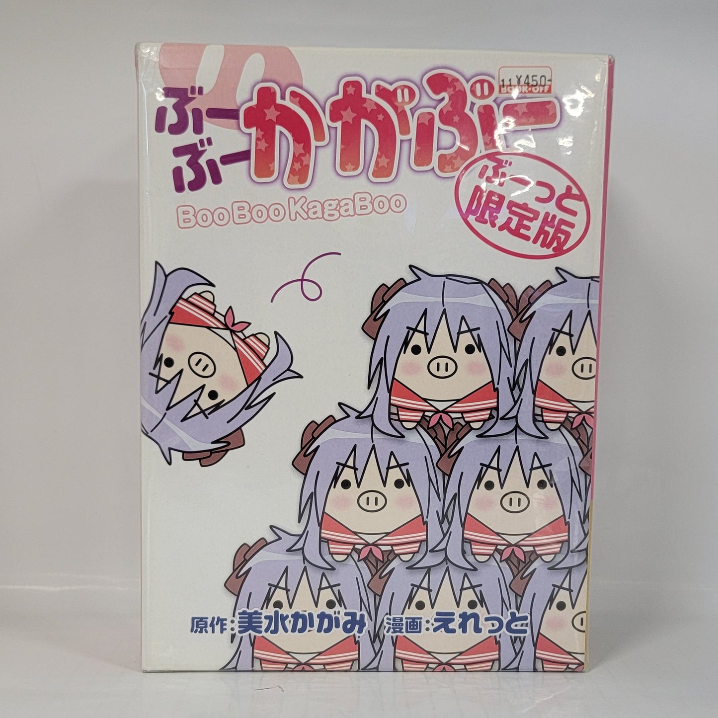 Boo Boo Kagaboo – Limited Edition Figure Book Set