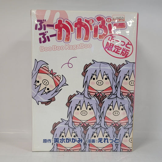 Boo Boo Kagaboo – Limited Edition Figure Book Set