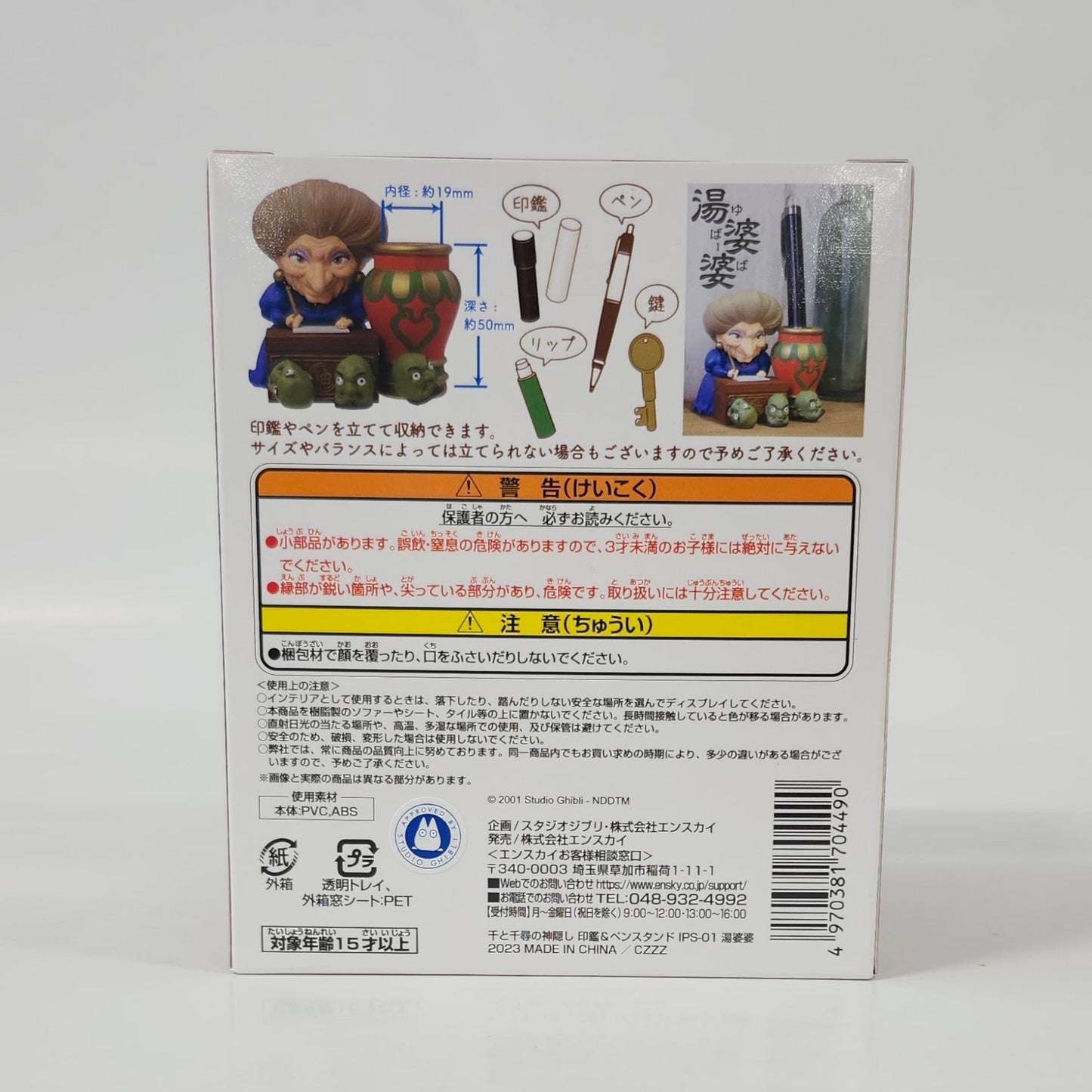 Studio Ghibli - Spirited Away - Yababa - Figure Pen Pot