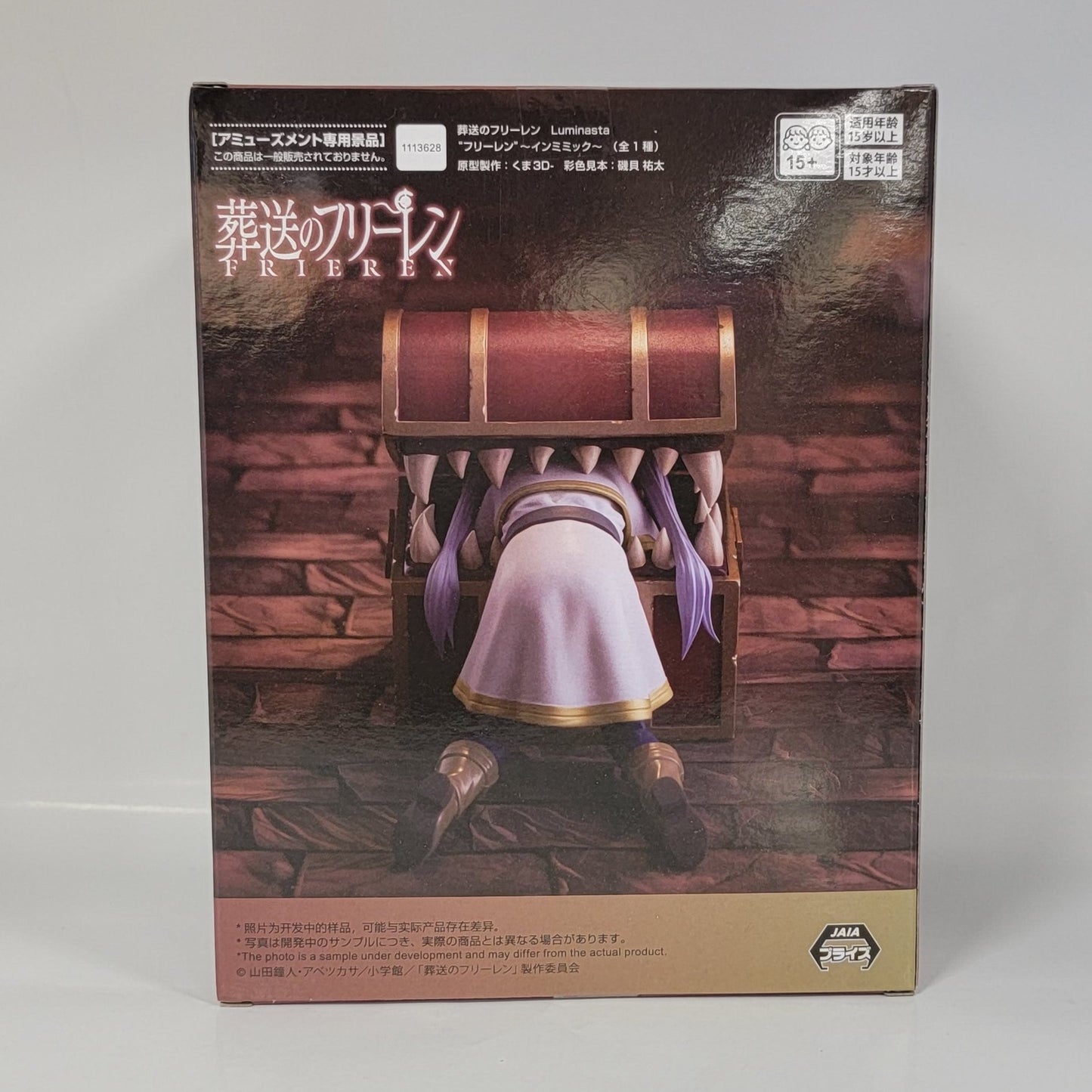 Frieren: Beyond Journey's End - Frieren In Mimic Ver. Figure