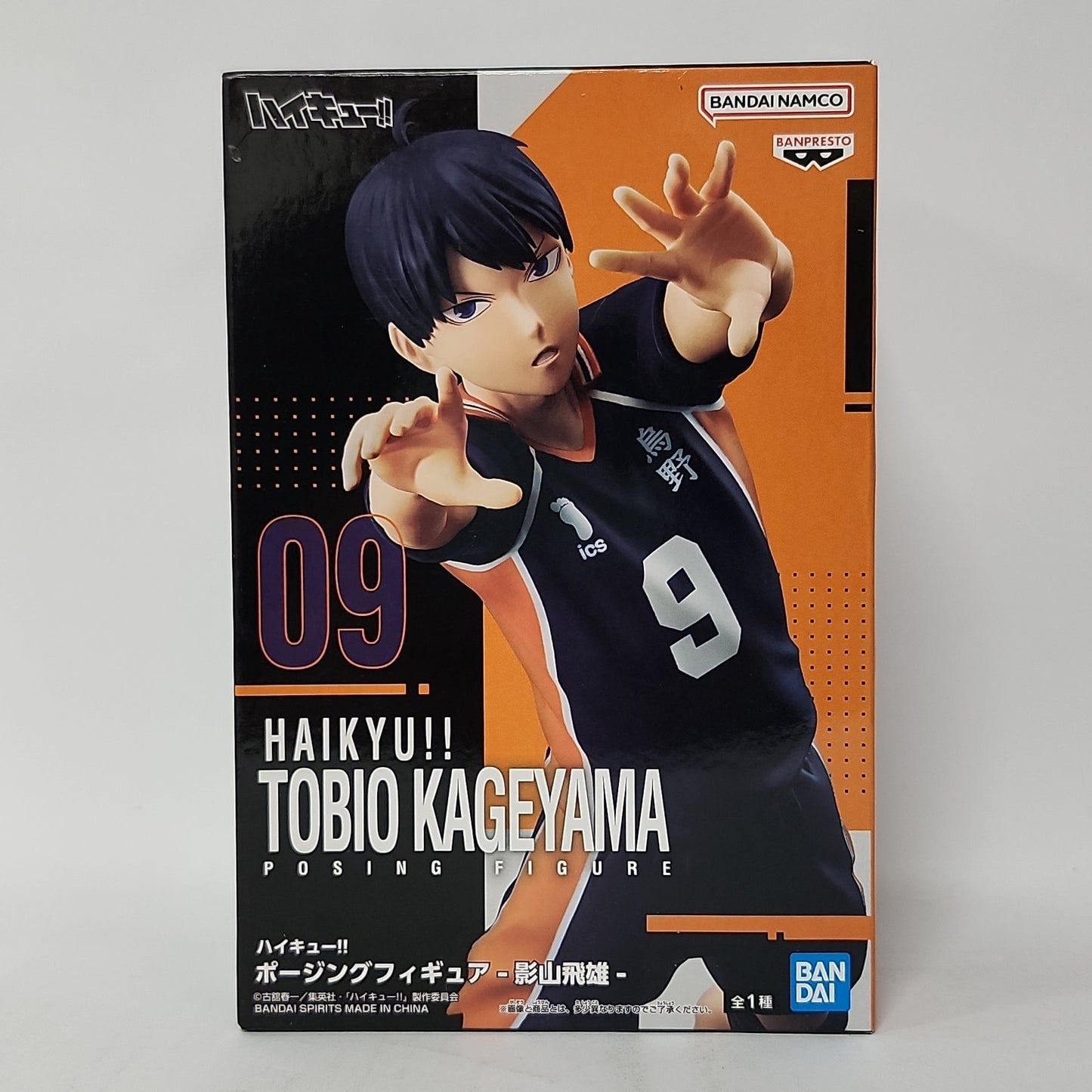 Haikyu!! – Tobio Kageyama Posing Figure (Karasuno #9)