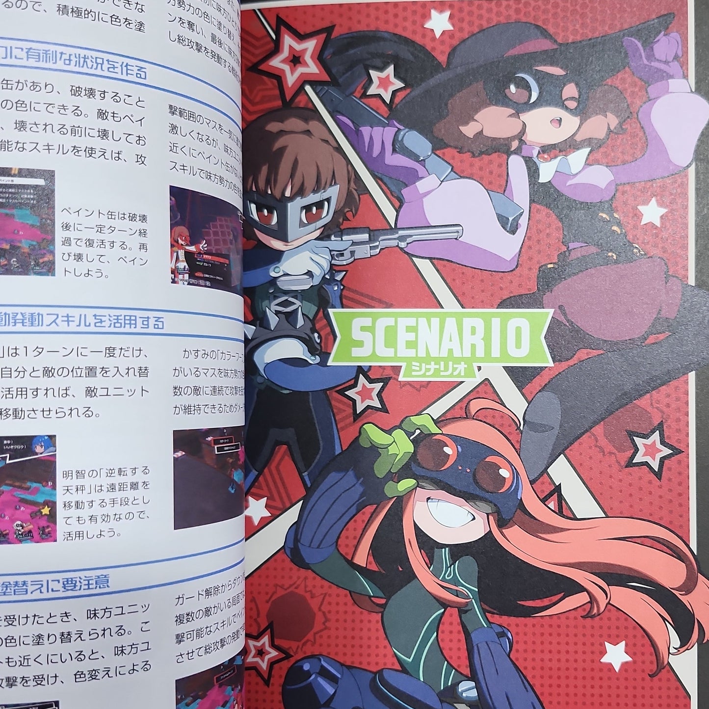Persona 5 Tactica – Official Perfect Guide Strategy Book