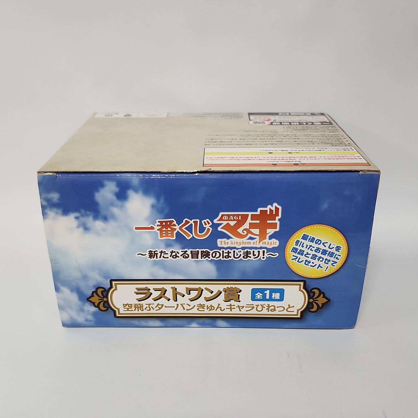 Magi – Aladdin Last One Prize Chibi Figure (Flying Carpet Ver.)