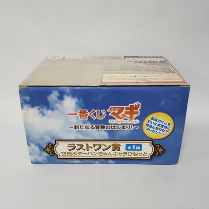 Magi – Aladdin Last One Prize Chibi Figure (Flying Carpet Ver.)