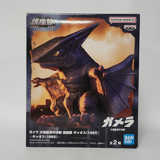 Godzilla - Gamera – Gyaos (1995) Sofubi-Style