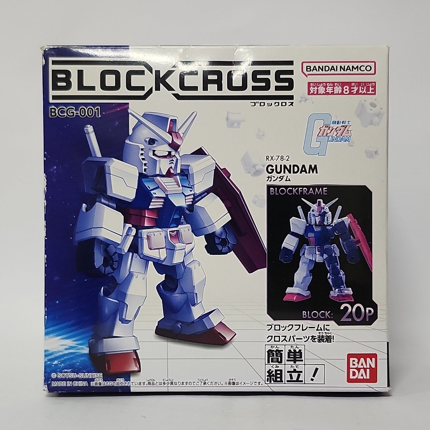 SD Gundam – RX-78-2 Gundam BLOCKCROSS Model Kit (BCG-001)