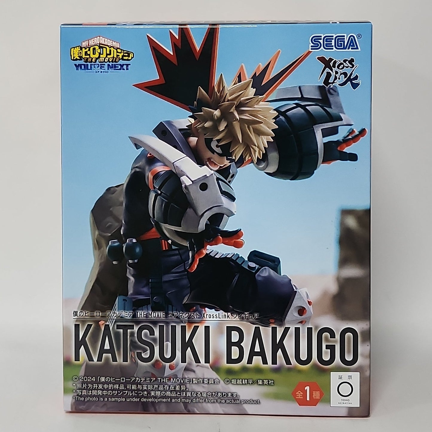 My Hero Academia – Katsuki Bakugo Xross Link Figure